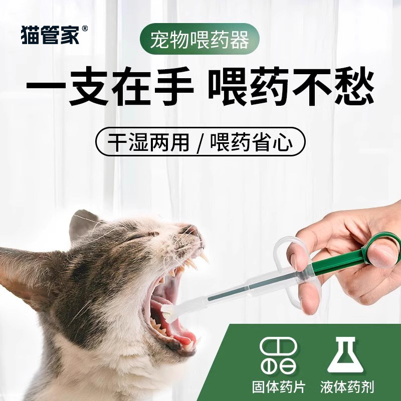 宠物喂药器猫咪喂药神器针筒狗狗按压一体式喂药棒幼猫液体注射器,宠物/宠物食品及用品,饮水器/水壶/水头,淘宝优惠券,粉丝福利购,淘宝优惠卷