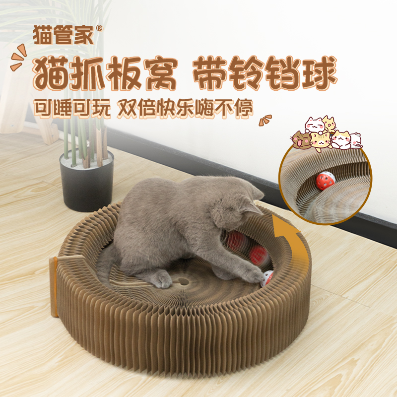 猫管家风琴猫窝瓦楞纸耐磨不掉屑