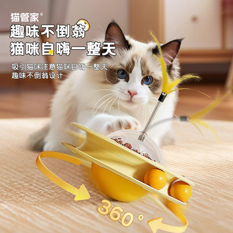不倒翁猫玩具自嗨解闷神器漏食球逗猫转盘幼小猫咪体力消耗逗猫棒,宠物/宠物食品及用品,逗猫棒,淘宝优惠券,粉丝福利购,淘宝优惠卷