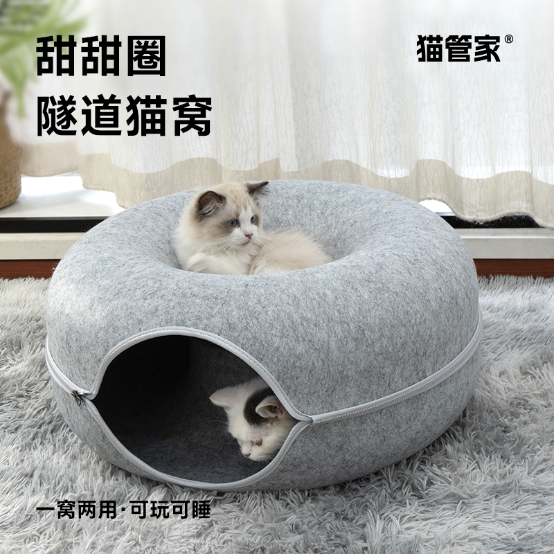 猫管家甜甜圈猫窝封闭式隧道猫窝