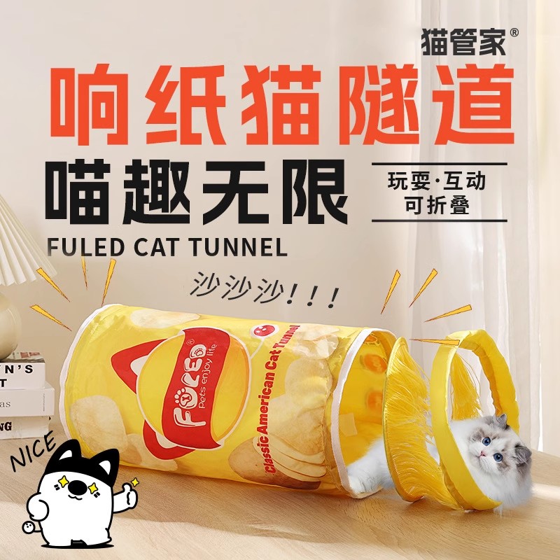 钻洞通道迷宫小猫发声宠物自嗨