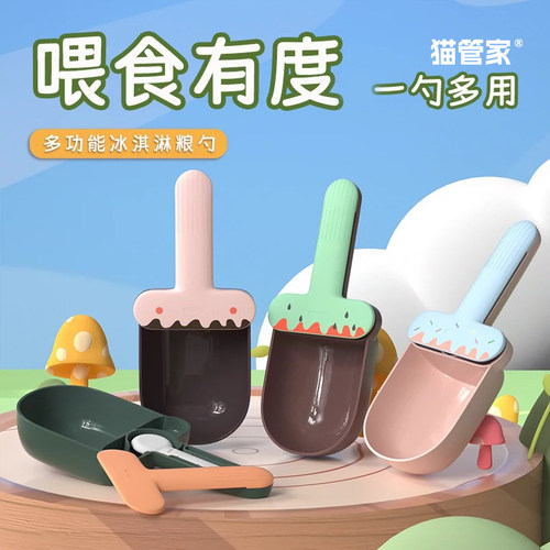 多功能猫粮勺子开罐头勺子