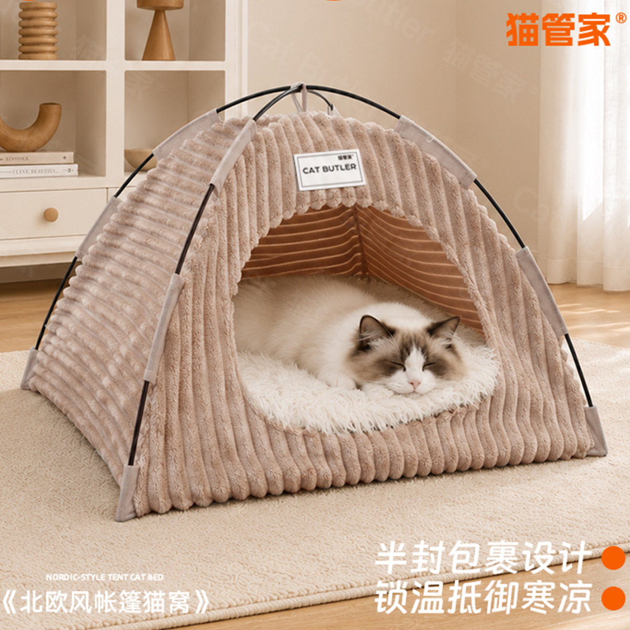 猫咪帐篷窝冬季四季通用半封闭式