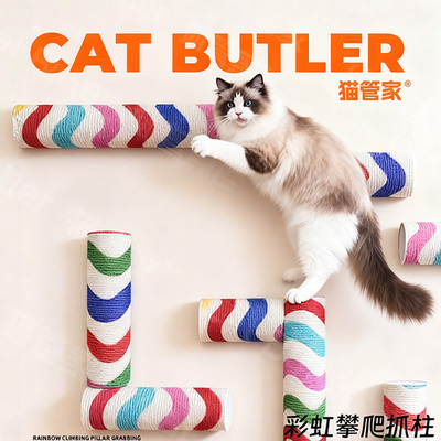 猫咪攀爬架耐磨耐抓自嗨解闷