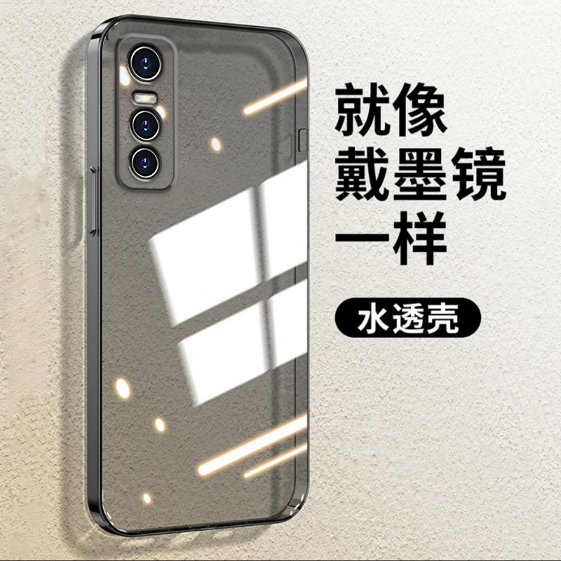 度泉适用VIVO S7E活力版直边相框手机壳s7t透明s9e硅胶s10保护套s12pro超薄s15软边s16pro防摔s17镜头s18e全