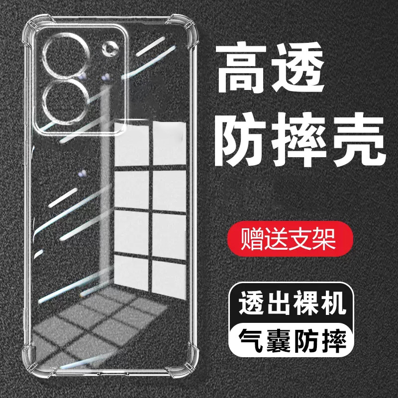 度泉适用VIVO Y78气囊防摔手机壳Y78M维沃V2278A丫ⅴivoy维沃5g硅胶保护套超薄软边透明四角加厚镜头全包