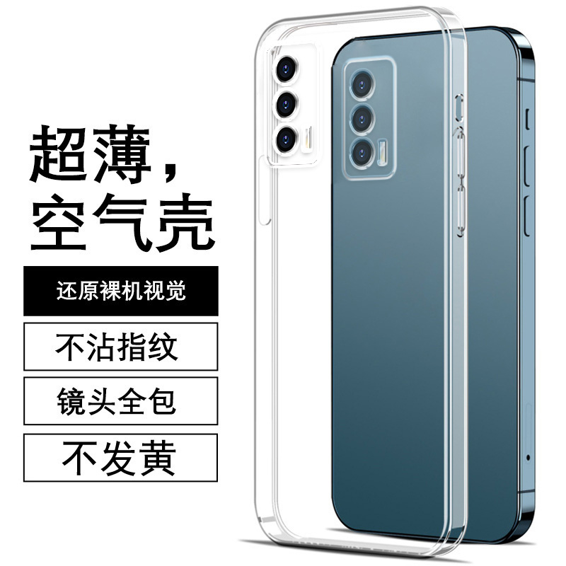 度泉适用VIVO iqooNEO5直边相框iqooneo手机壳iqooneo3透明5se硅胶neo6保护套neo7超薄neo8软边9spro+防摔镜