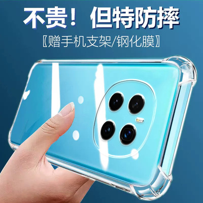 度泉适用荣耀Magic7气囊防摔Magic7手机壳新款Magic7pro魔术7rsr保时捷版硅胶honor保护套软透明男女全包镜头
