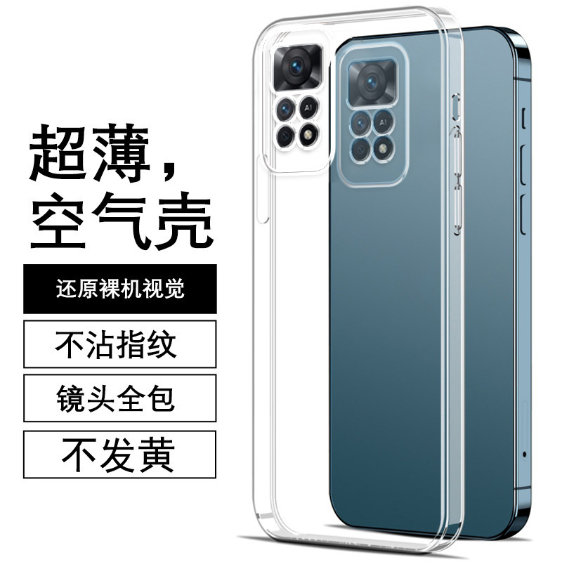 度泉适用红米NOTE11EPRO直边相框readmiNOTE11手机壳11pro透明note11pro+硅胶保护套11t超薄软边防摔镜头全包