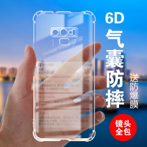 度泉气囊防摔适用三星NOTE9硅胶手机note8保护套10plus+全包超薄20至尊版软边透明四角加厚镜头男女个性简约