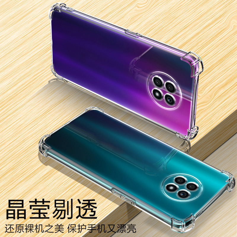 度泉适用荣耀X20气囊x70防摔honor手机壳x10透明x20se硅胶x30i保护套x40超薄x50i+软边x50gt防摔x60i镜头全包