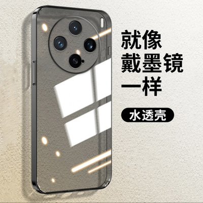 度泉适用VIVO X200promini直边相框x300手机壳x200pro透明x200s硅胶ultra至尊版保护套超薄软边防摔镜头全包