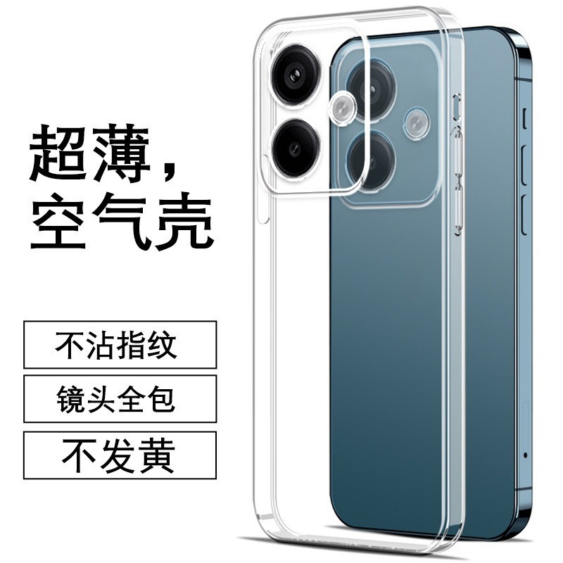度泉适用红米turbo3直边相框readmi手机壳透明turbo4硅胶TURBO4PRO保护套超薄软边防摔镜头全包男女新款个性
