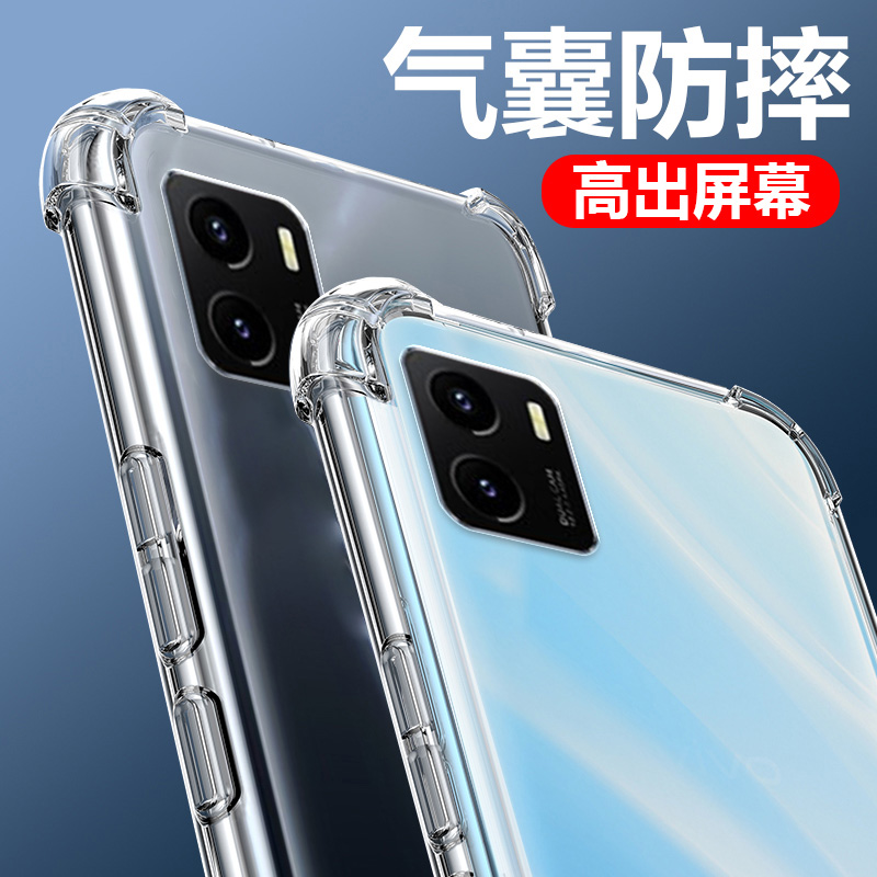 度泉适用VIVO iqooU5X气囊防摔手机壳V2165A爱酷U5X手机保护套硅胶全包镜头超薄软边透明四角加厚男女新款个