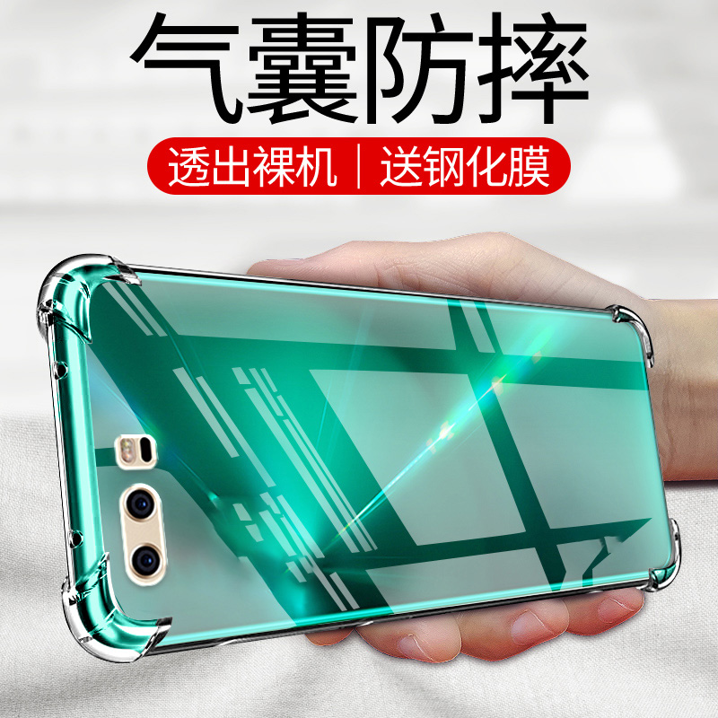 度泉适用华为P10气囊防摔p9手机壳p10plus新款p20pro软硅胶lite青春版透明超薄保护套男女全包镜头四角简约创