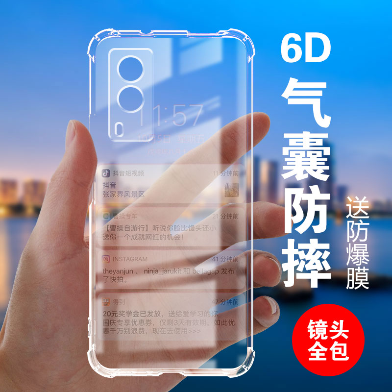 新款气囊防摔手机保护壳