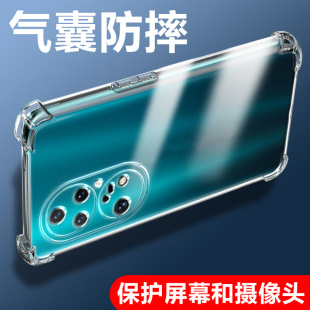 度泉适用华为p50pro手机壳防摔透明华为p50全包硅胶华为p50e手机套p50pro 男保护壳气囊简约软壳p50por 女新款