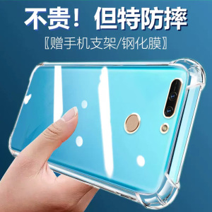 度泉适用荣耀V9气囊防摔手机壳honor新款v10软硅胶v20透明超薄保护套男女全包镜头四角简约创意