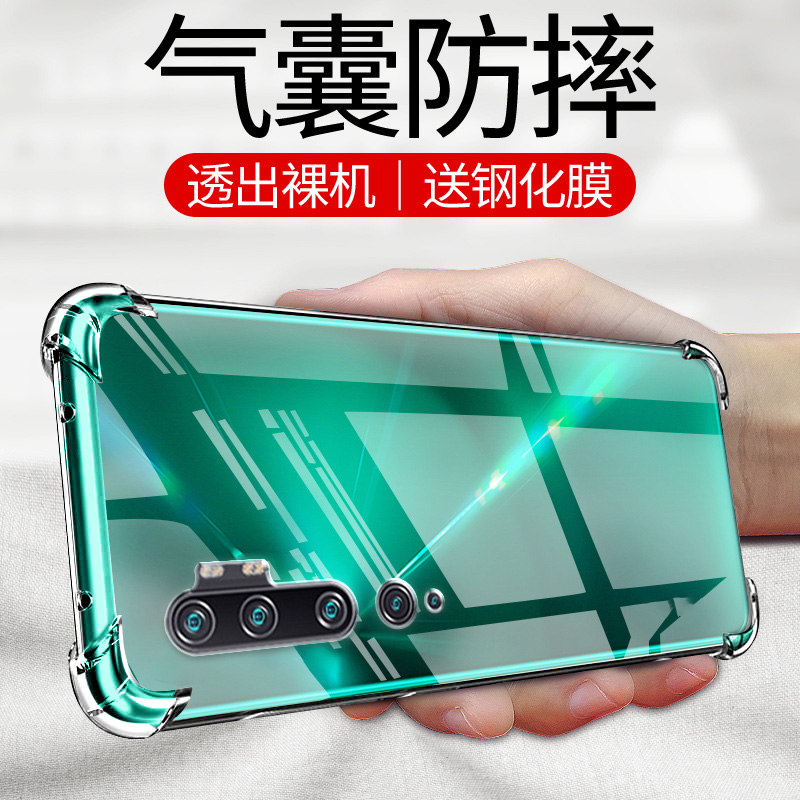 度泉适用小米CC9PRO气囊防摔cc9手机壳cc9e新款软硅胶美图定制版透明超薄保护套男女全包镜头四角简约创意