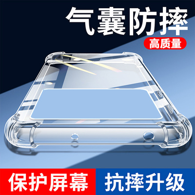 新款气囊防摔手机保护壳