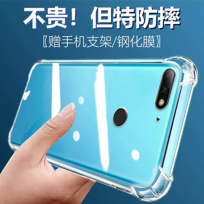 度泉适用华为畅享8气囊80防摔70plus畅享20E手机壳50Pro畅想10硅胶60x男女软70pro保护套10S透明Z新9Plus四角