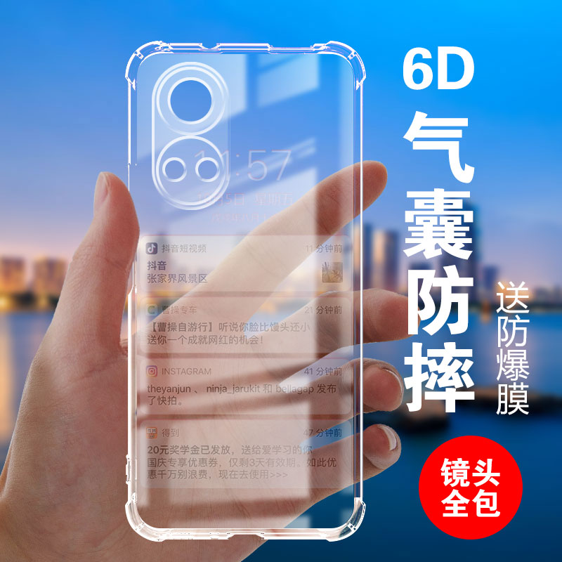 新款气囊防摔手机保护壳