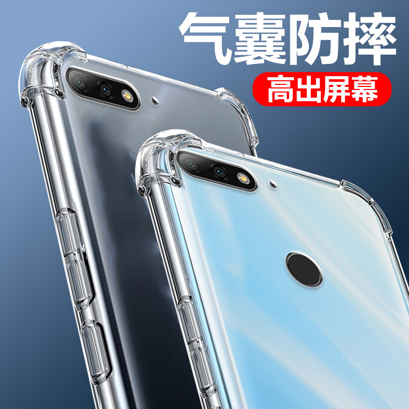 度泉适用华为畅享8气囊防摔手机壳LDN-AL00新款al20手机硅胶保护套透明全包超薄软边四角加厚镜头男女新款个
