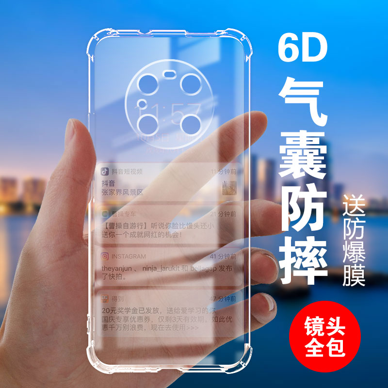 新款气囊防摔手机保护壳