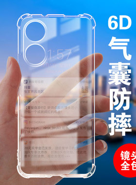 气囊防摔适用oppo A58硅胶手机保护套全包超薄软边透明四角加厚镜头男女新款个性简约创意