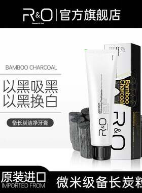 R&O清新口气不含碳牙膏进口牙膏