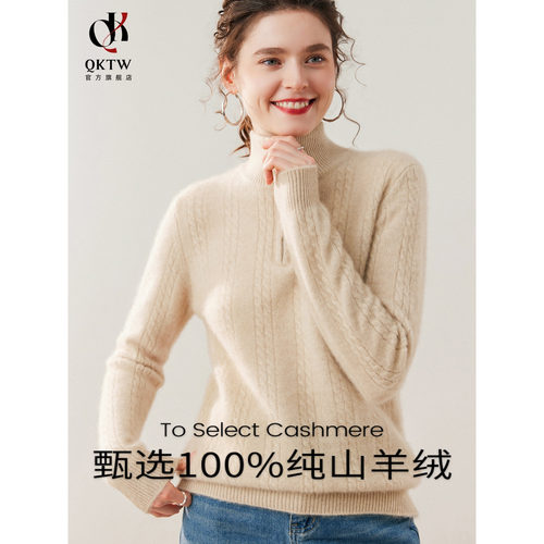 鄂尔多斯市100%羊绒衫女2025秋冬季新款半拉链套头加厚针织打底衫