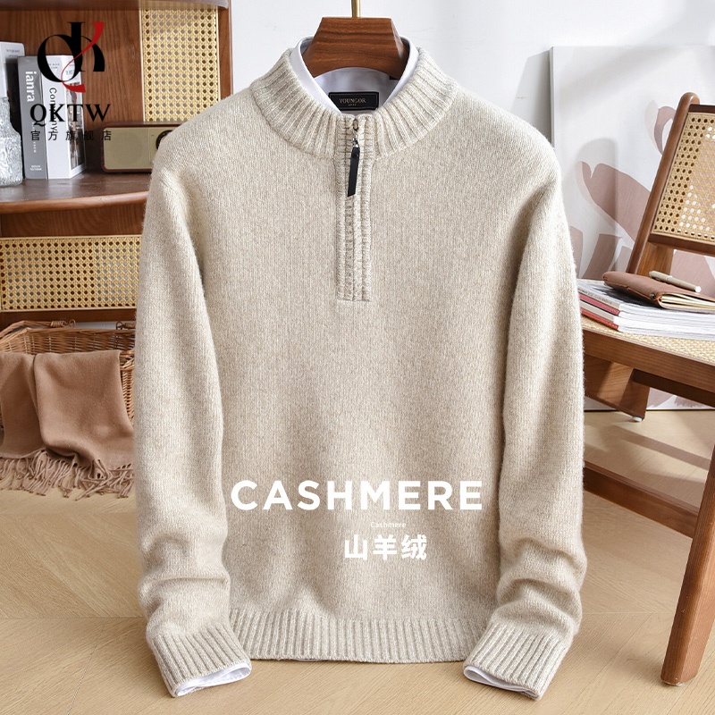 鄂尔多斯市纯羊绒衫男2025秋冬季