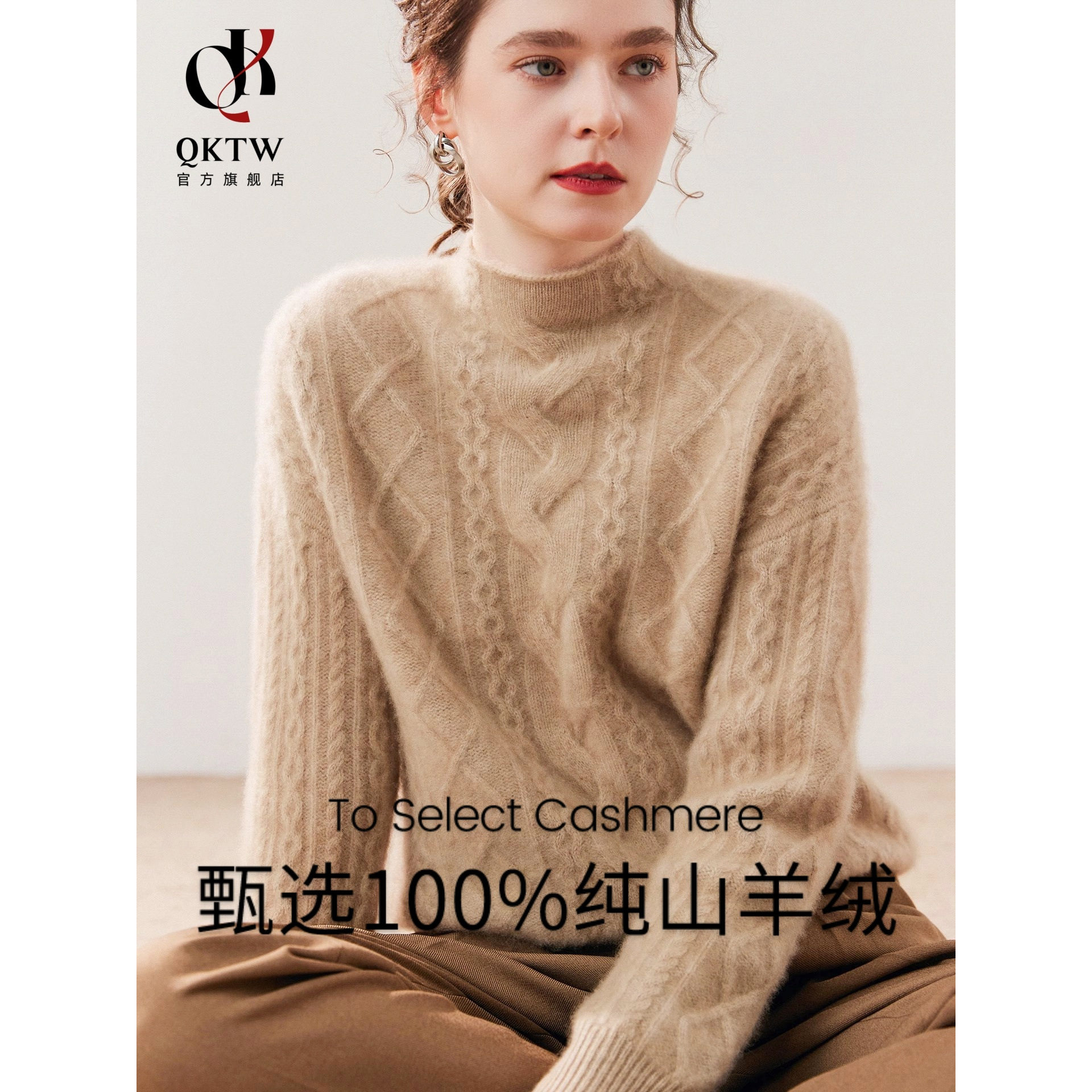 鄂尔多斯市100纯羊绒衫女2025秋冬季新款时尚半高领休闲加厚毛衣