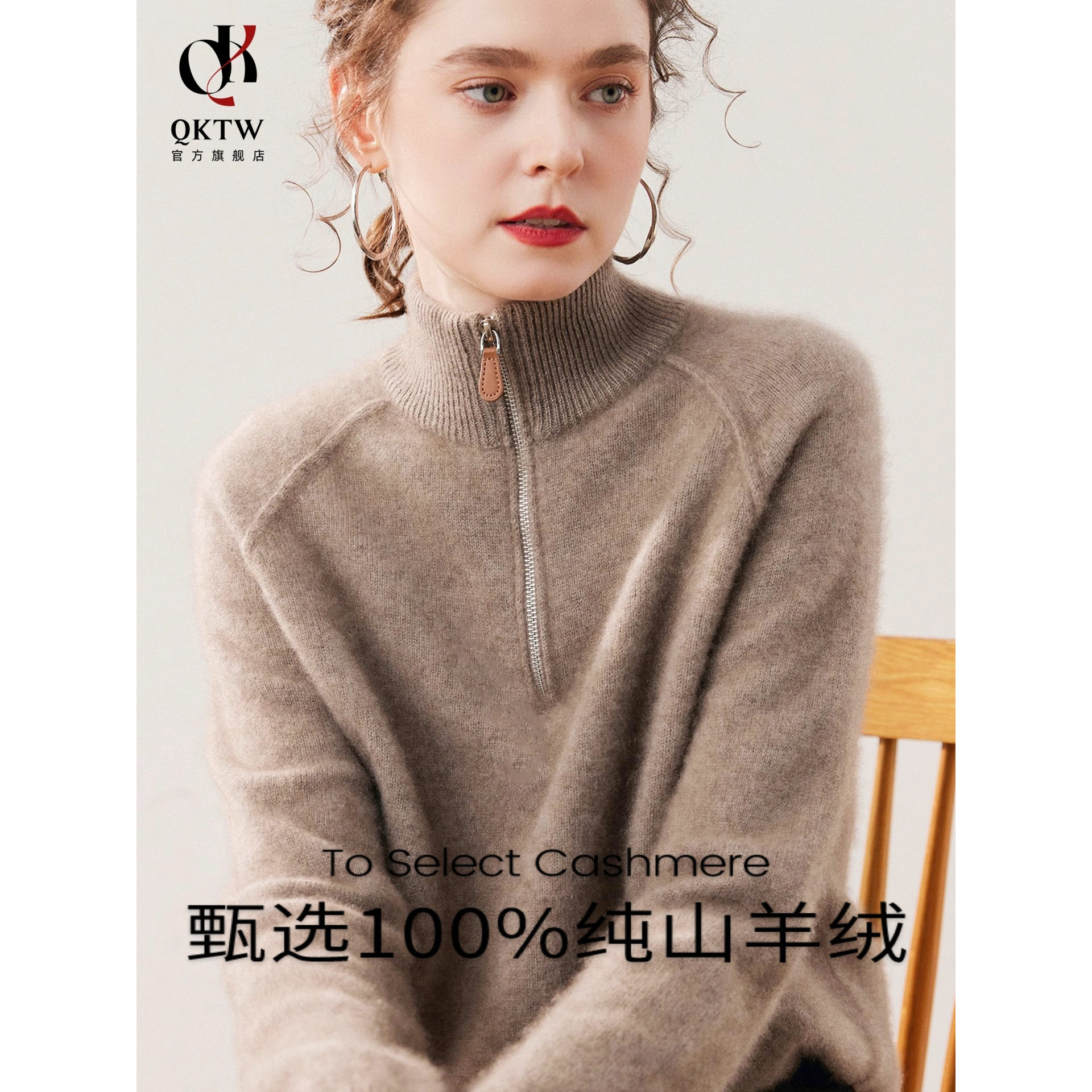 鄂尔多斯市100山羊绒衫女2025新款秋冬季时尚半高领拉链内搭毛衣