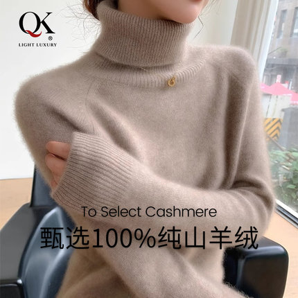 鄂尔多斯市100纯羊绒衫高领毛衣女秋冬套头新款宽松针织打底加厚