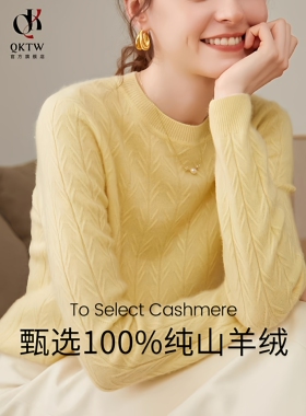 鄂尔多斯市薄款羊绒打底衫女2025秋冬季新款妈妈鹅黄色高级感毛衣