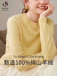 鄂尔多斯市薄款羊绒打底衫女2025秋冬季新款妈妈鹅黄色高级感毛衣