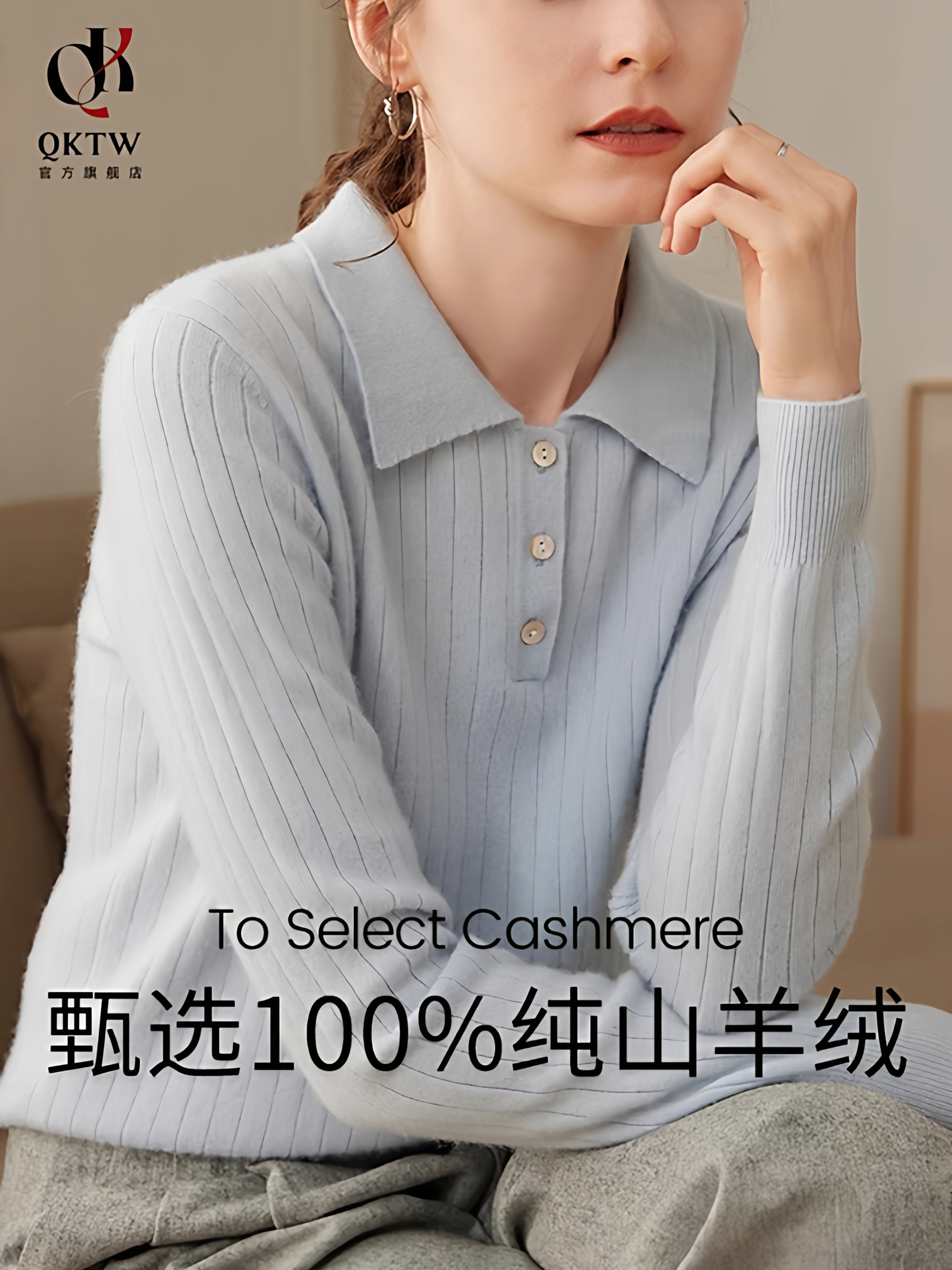 鄂尔多斯市羊绒衫女2025秋冬季新款妈妈时尚POLO领打底衫修身毛衣