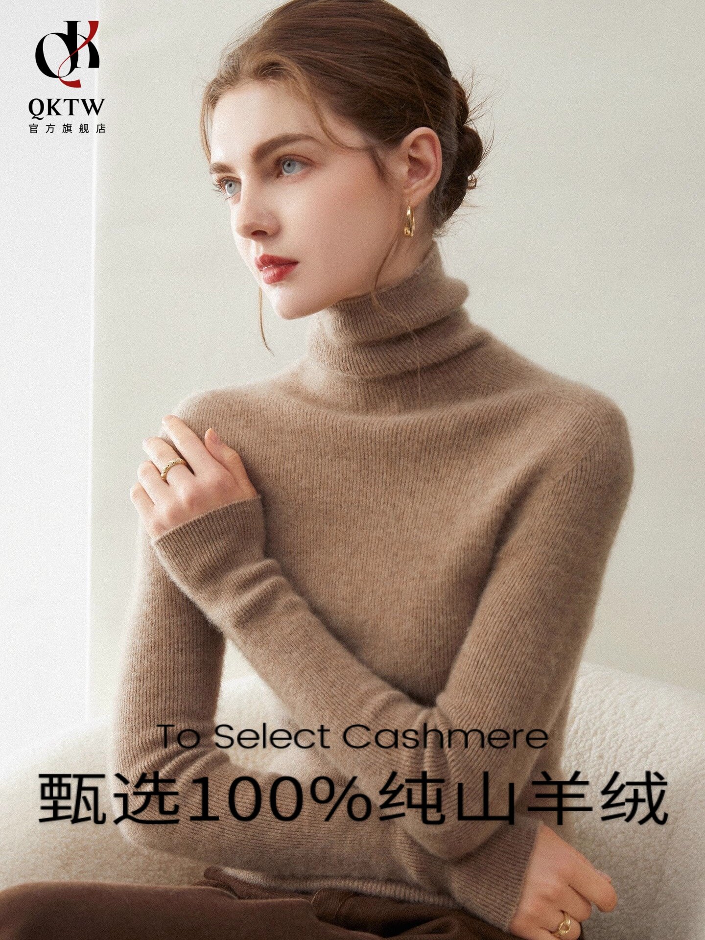 鄂尔多斯市100山羊绒打底衫2025秋冬季新款时尚高领内搭舒适毛衣