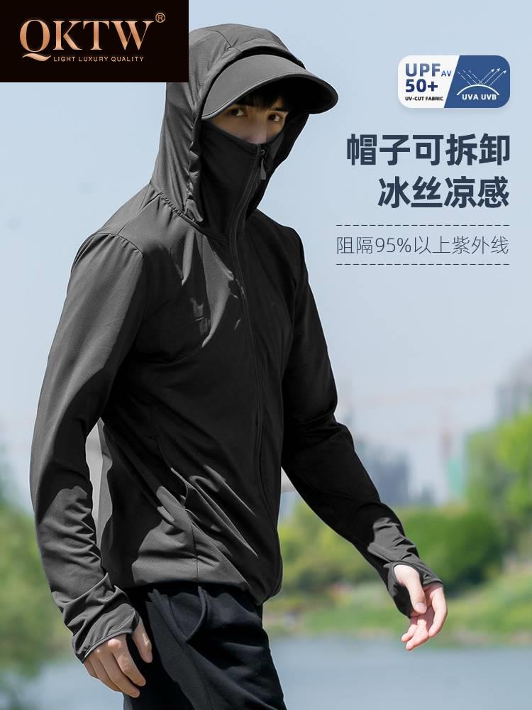 男式防晒衣男夏季防紫外线冰丝透气凉感户外骑车钓鱼防晒服薄