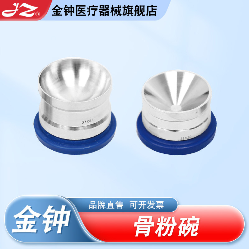 【官方旗舰店】金钟种植骨粉碗