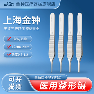 上海金钟医用整形镊不锈钢爱迪生镊眼用镊双眼皮镊子夹子美容工具