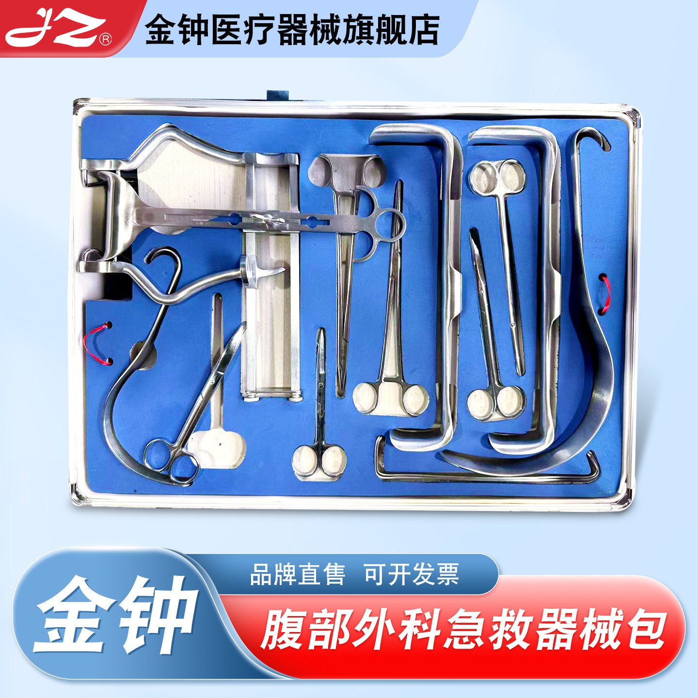 上海金钟腹部外科急救器械包直售