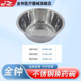 上海金钟医用不锈钢换药碗加厚耐高温消毒敷料碗置物碗官方旗舰店