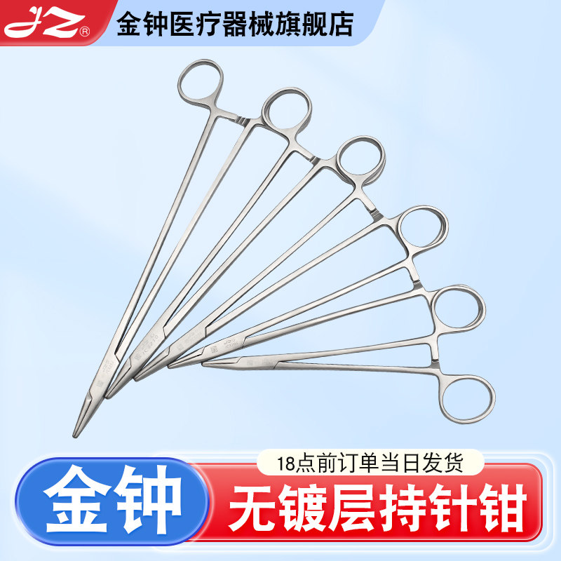 【官方旗舰店】金钟无镀层持针钳