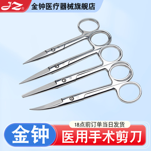 上海金钟手术剪医用不锈钢剪刀眼科组织剪直弯医疗外科官方旗舰店
