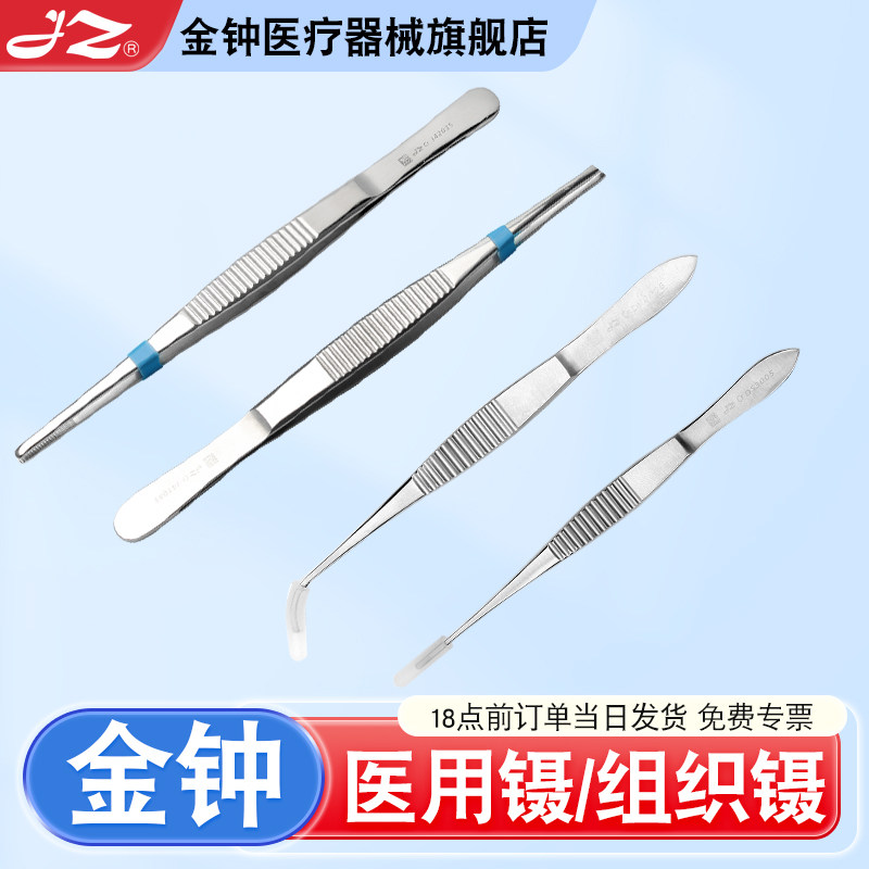 【官方旗舰店】金钟组织镊医用镊图片