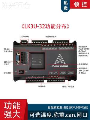 领控PLC工控板LK3U-2032MT-10AD2DA48MR带8轴2路称重FX3U控制器