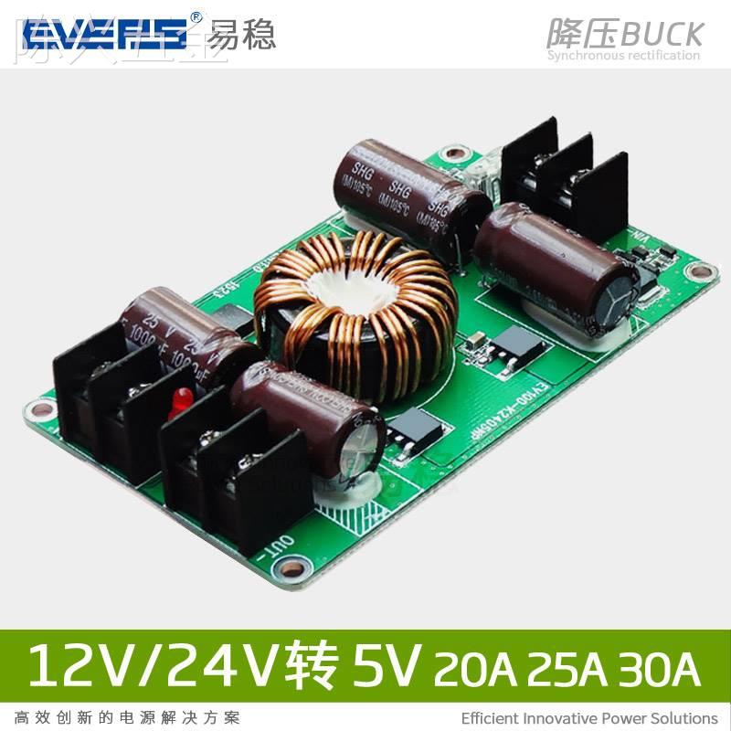 12V24V转5V行车记录仪降压器模块转换器电源摄像12伏转5伏变压器