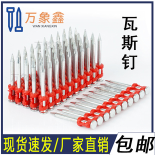 瓦斯射钉特种加硬瓦斯钉塑排钉门窗钉19 22 25 27 32 38 40瓦斯钉